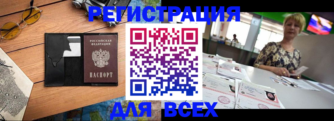 прописка для школы в Саратовской области