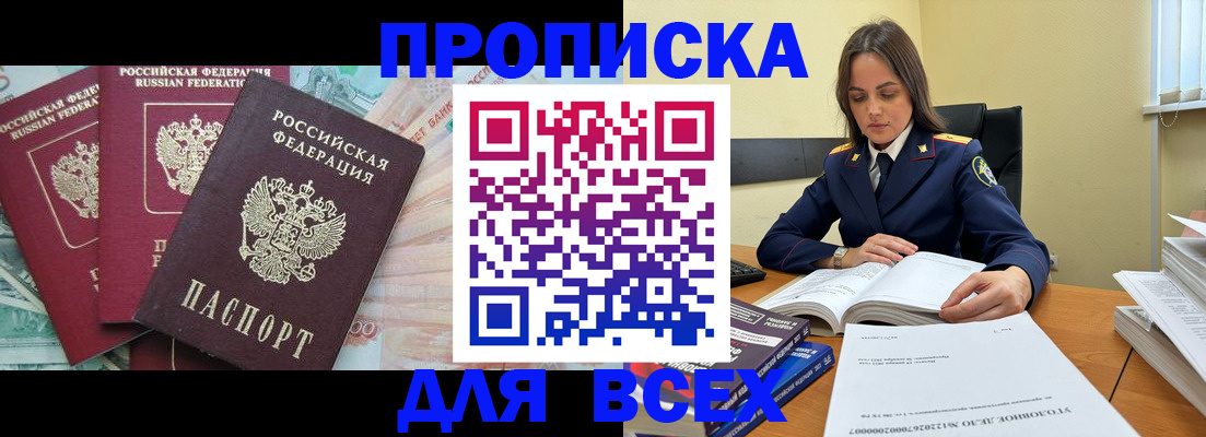 найти адрес прописки в Саратовской области