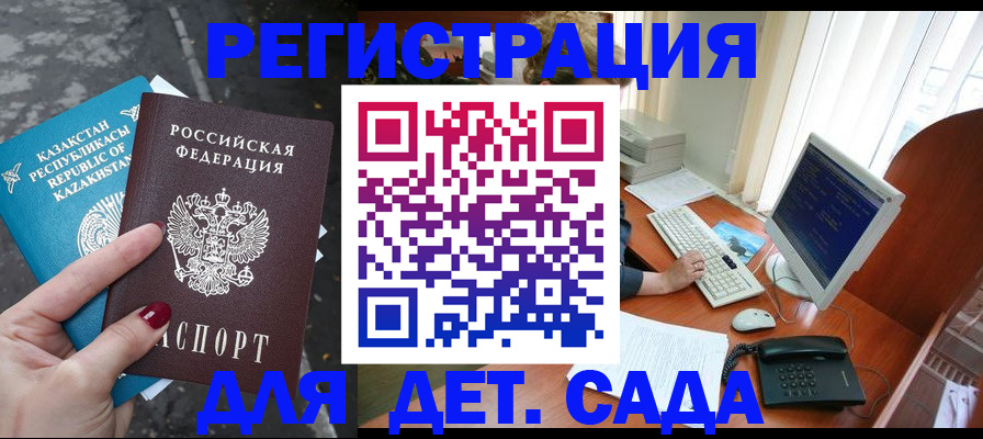 временная регистрация гарантия в Саратовской области