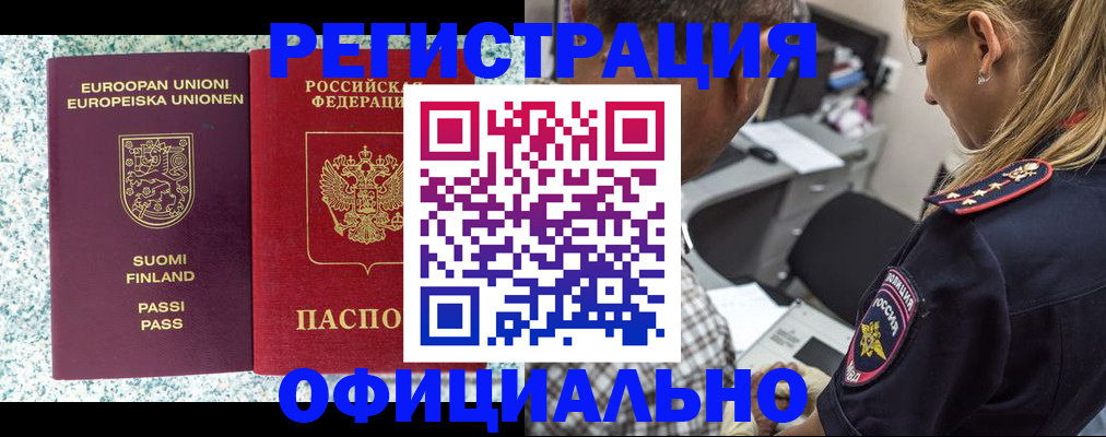 временная регистрация для школы в Саратовской области