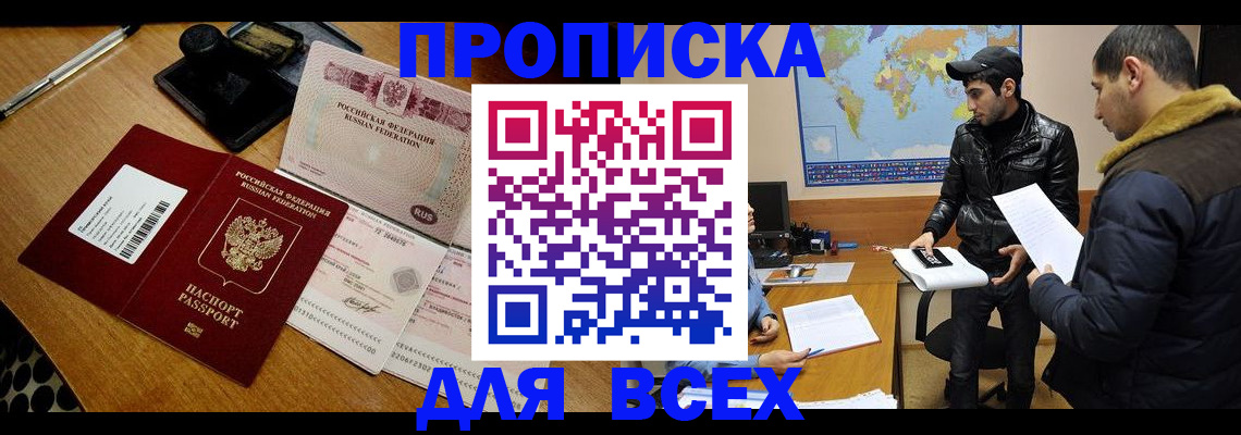 пропишу в квартире в Саратовской области