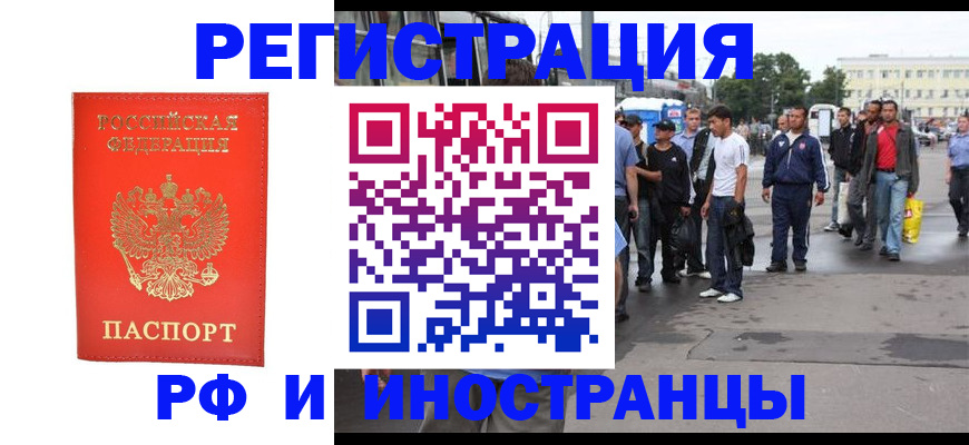 временная регистрация недорого в Саратовской области