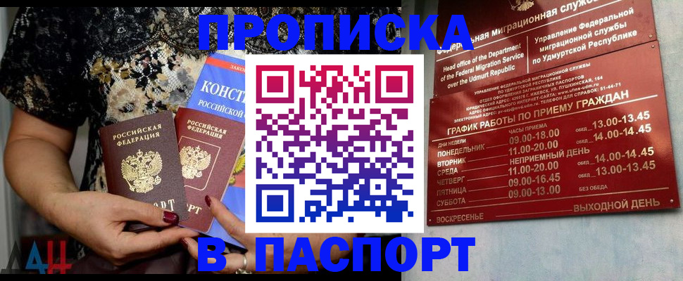 временная регистрация для школы в Саратовской области